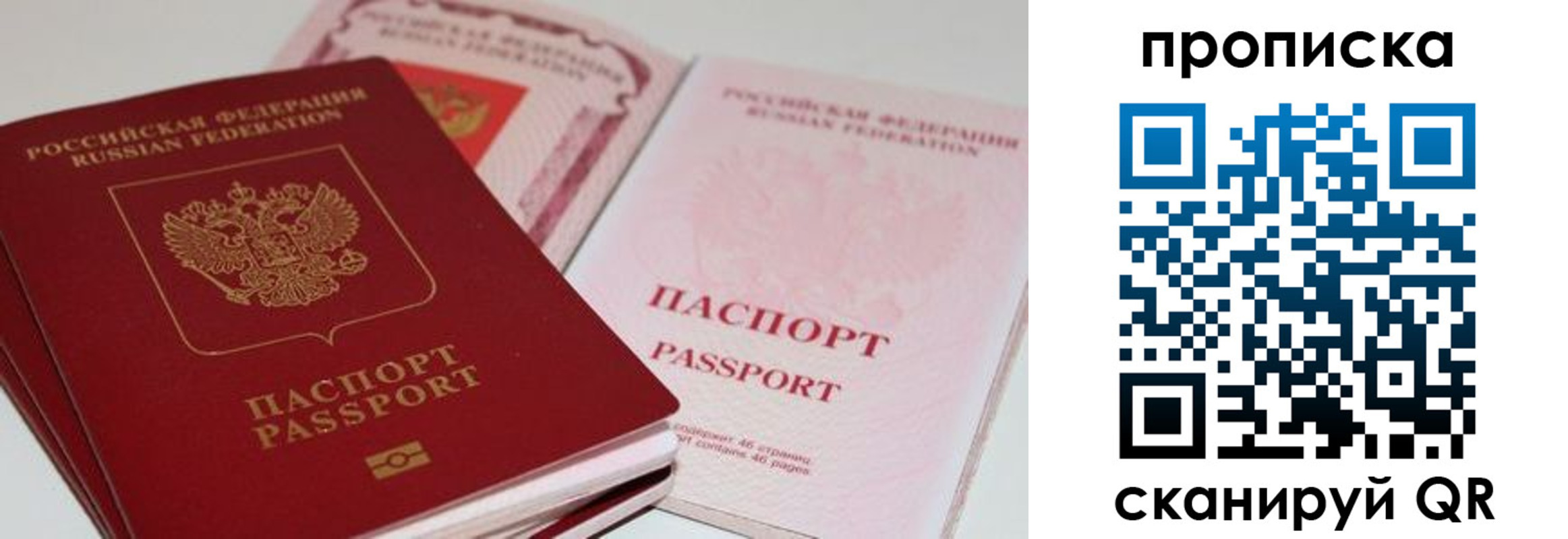 прописка от собственника в Красноуральске