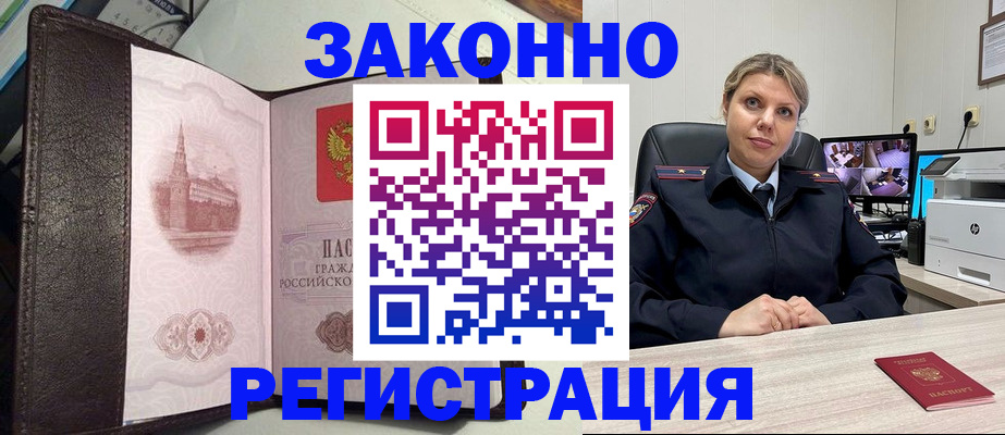 купить прописку в Красноуральске