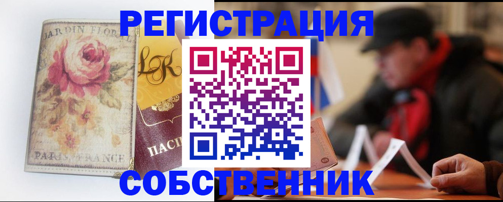 прописка для кредита в Красноуральске