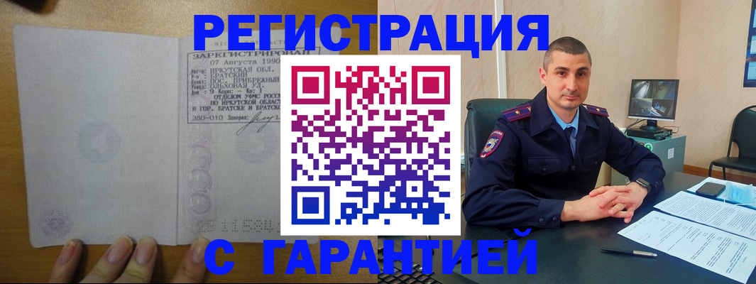 прописка штамп в Красноуральске