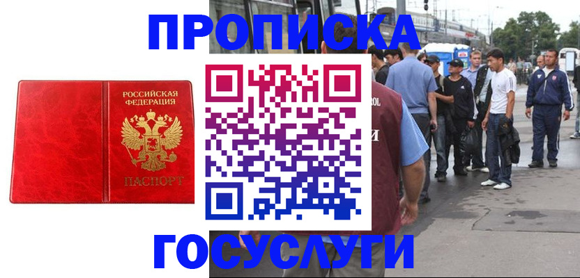 прописка для кредита в Красноуральске