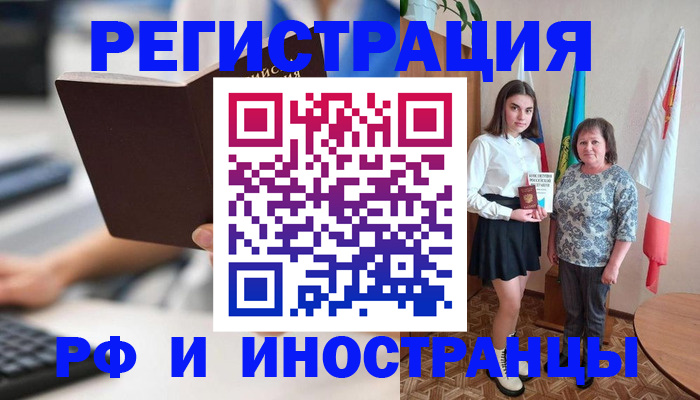 прописка для работы в Красноуральске