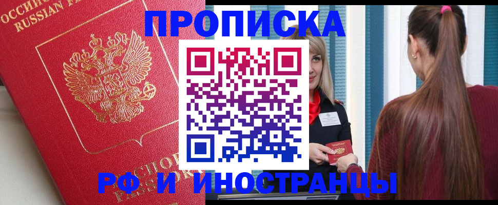 прописка в квартире в Красноуральске